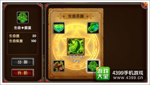 酷酷爱魔兽圣器解析