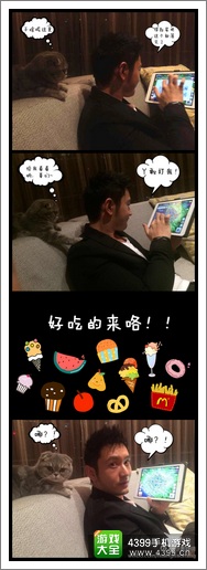 疑似黄晓明部落冲突曝光