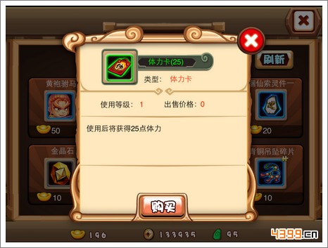 斗萌西游包子