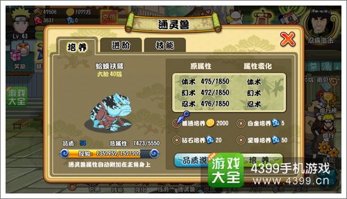 格斗火影通灵兽阶级介绍