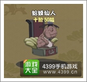 格斗火影通灵兽阶级介绍
