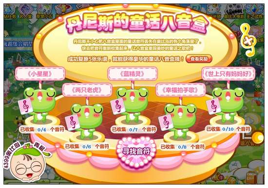 奥比岛丹尼斯的童话八音盒