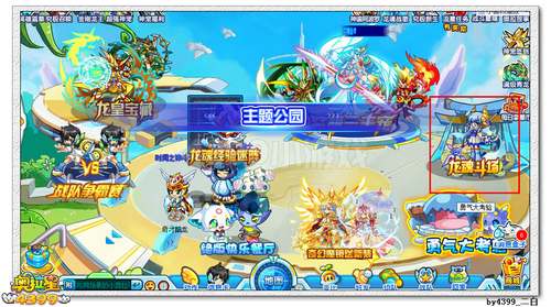 奥拉星白皇神域在哪