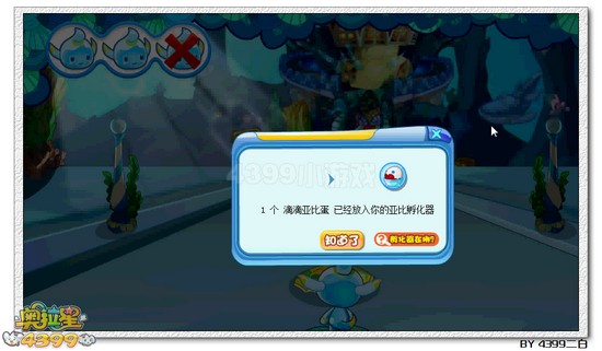 奥拉星怎么快速获得滴滴