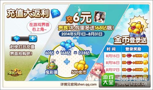 全民小镇周末活动公告