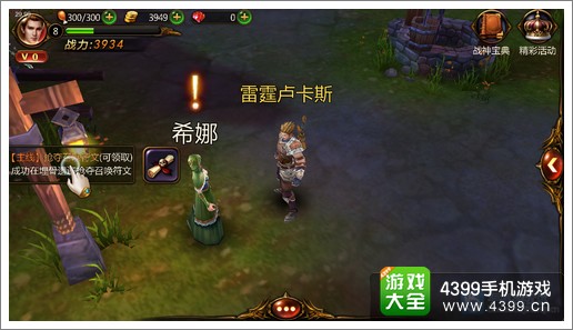 战神黎明任务流程介绍