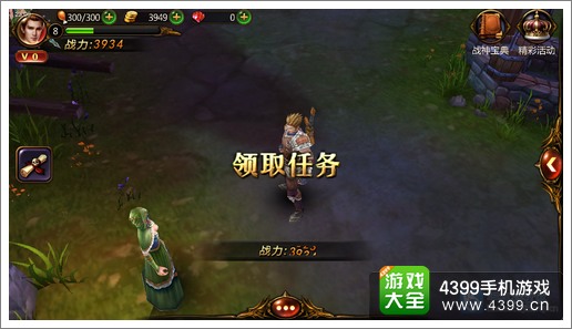 战神黎明任务流程介绍