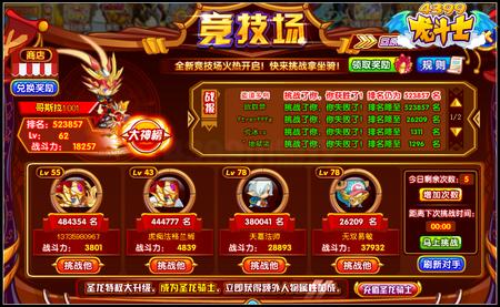 龙斗士真人视频pk素材火热征集中