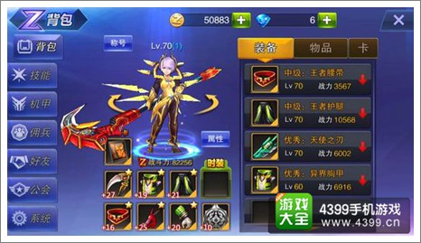 天天来战
