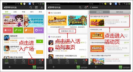 熊大快跑活动步骤