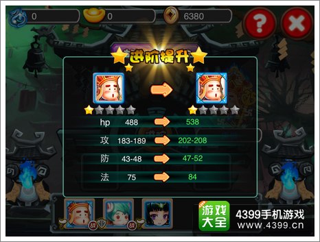斗萌西游伙伴进阶