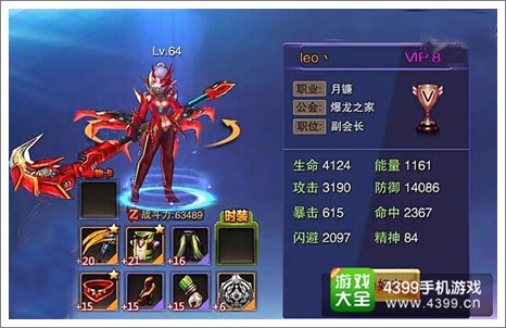 天天来战职业月镰