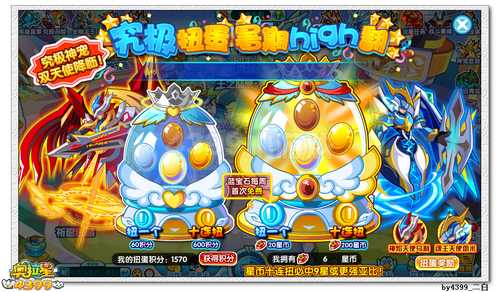 奥拉星神宠扭蛋机在哪