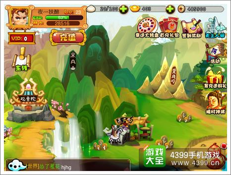 斗萌西游画面