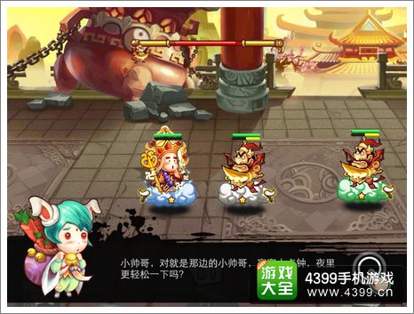 斗萌西游剧情