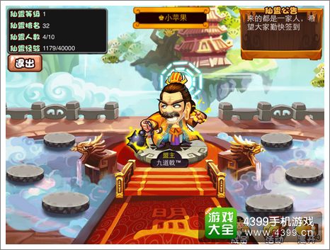 斗萌西游互动