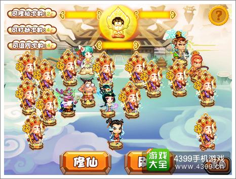 斗萌西游挂机