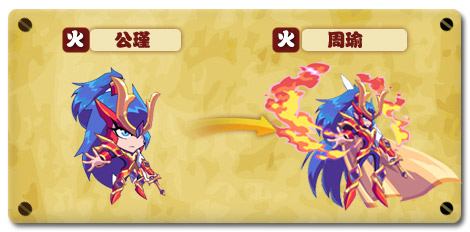热血精灵派周瑜