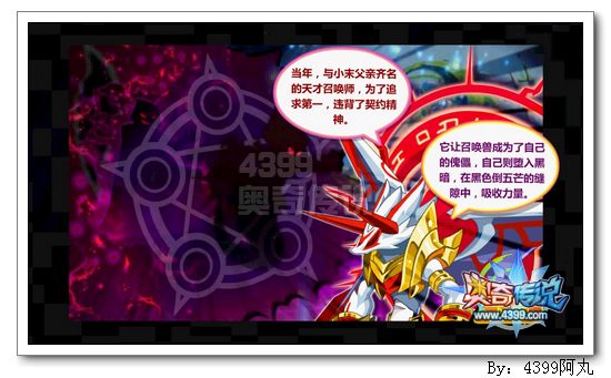 奥奇传说苏醒的邪恶