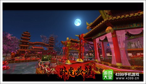 卧虎藏龙手游结婚
