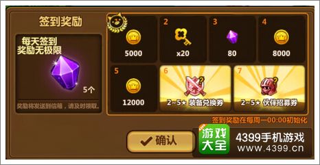 全民打怪兽新版本