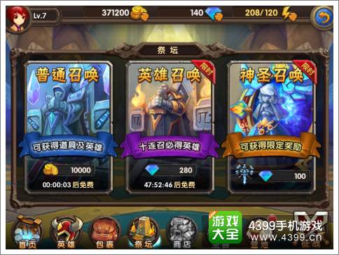 酷酷爱魔兽英雄怎么得