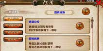 卧虎藏龙手游成就称号怎么获得 成就系统详解