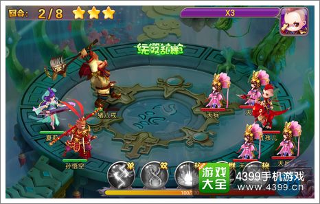 新西游记评测