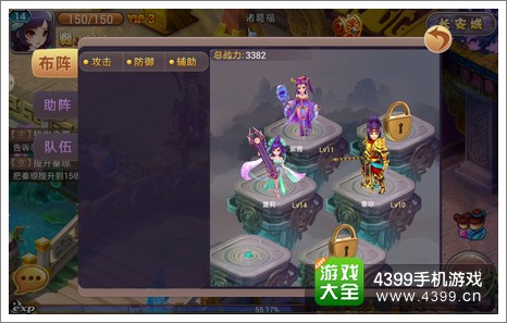 新西游记评测