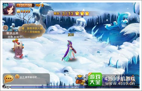 新西游记评测