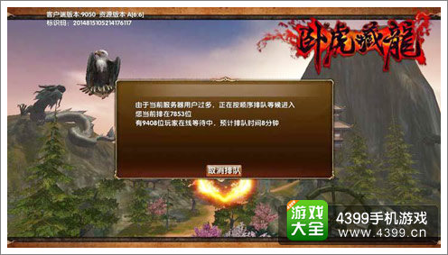 卧虎藏龙手游二测火爆开启