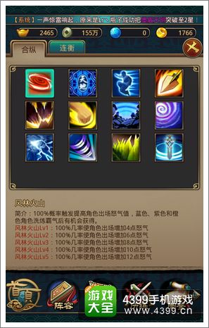 秦时明月2霸气