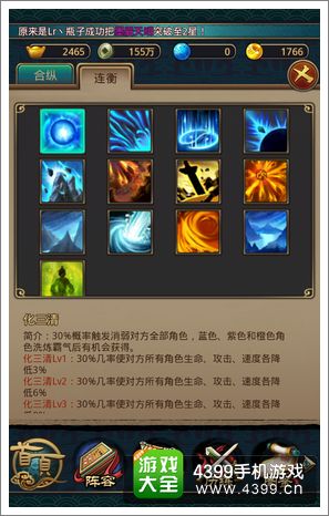 秦时明月2霸气