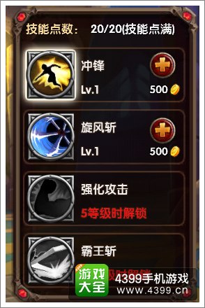 《酷酷爱魔兽》英雄技能加点详解