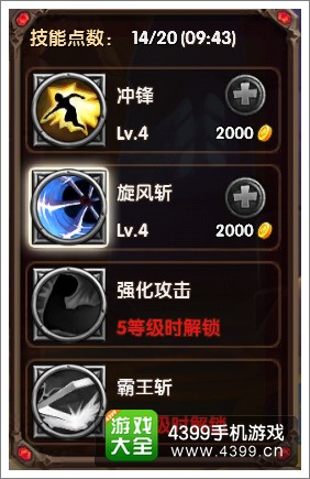 《酷酷爱魔兽》英雄技能加点详解