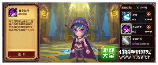 《酷酷爱魔兽》英雄技能加点详解