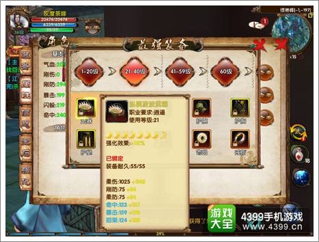 卧虎藏龙手游装备攻略