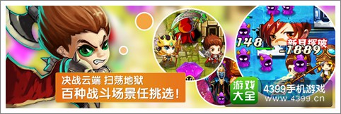 撸塔传奇英雄吞噬强化 优胜劣汰适者生存