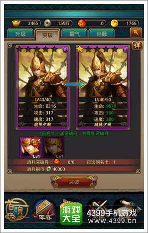 秦时明月2突破