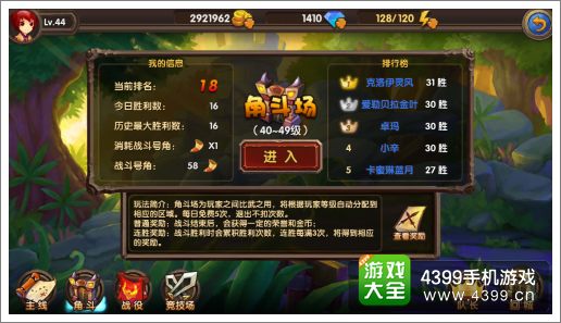 酷酷爱魔兽火刃剑圣怎么得