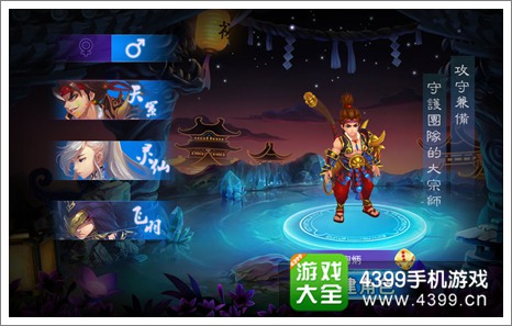 魔灵西游天策
