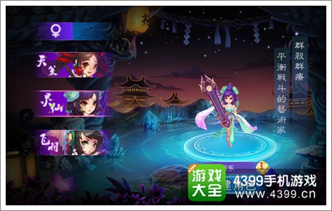 魔灵西游灵仙