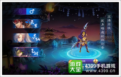 魔灵西游飞羽