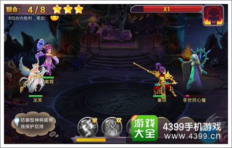 新西游记三星怎么得