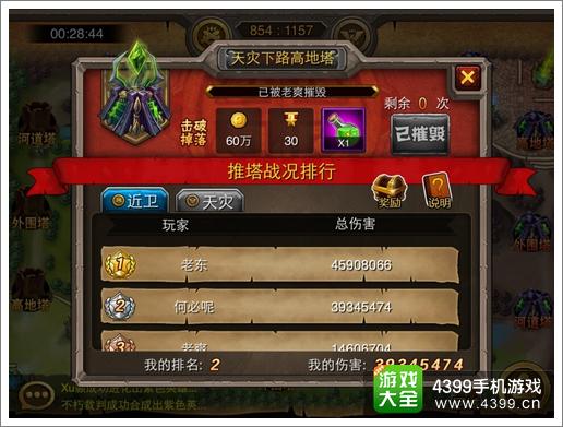 剑圣传奇推塔获奖励机制详解