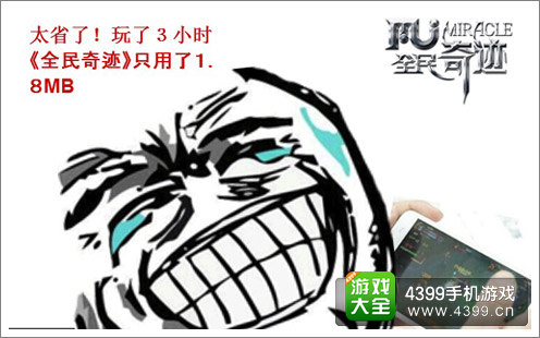 全民奇迹ARPG手游
