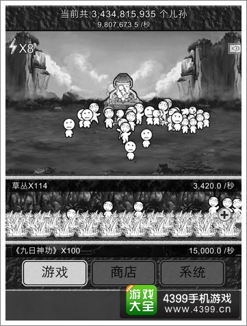 愚公移山游戏生孩子