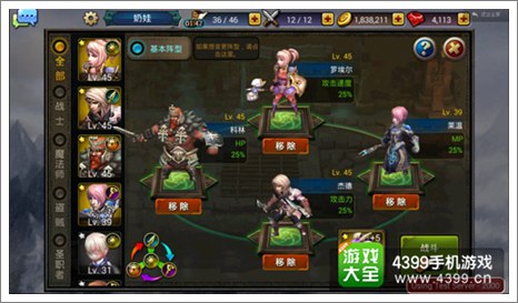 龙之骑士团技能