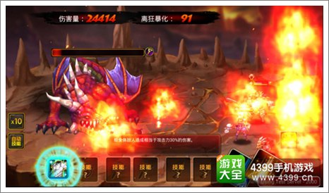 龙之骑士团技能释放