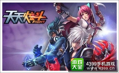 天天炫斗
